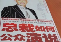 总裁如何公众演说全6集视频-梁凯恩