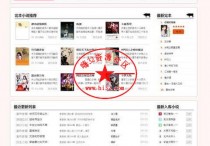 粉色新主题 YGBOOK内核 搭建小说视频+文字教程