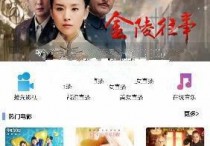 收费版人人影视视频全套E4A源码