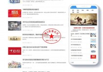 电商信息新闻资讯网站源码 带手机移动端 织梦dedecms模板