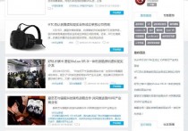 完整版VR资源网站源码VR186虚拟现实源码 带在线语音朗读