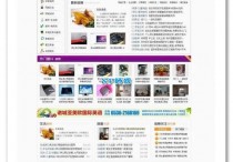 齐博地方门户V3.0多城市商业破解版