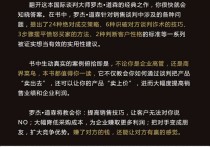 罗杰·道森绝对成交高清扫描版畅销书图书