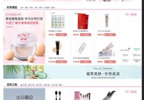 护肤品化妆品商城网站源码 Ecshop模板 商品预售功能