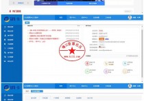 租号网系统ASP.NET源码