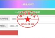 QQ名片赞接口一键生成源码 内附免费代刷网数据抓包图文教程