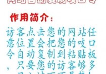 支付宝吱口令 抖音口令 淘宝淘口令自动复制脚本