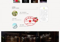 餐饮连锁企业网站源码 织梦dedecms模板 简洁大气