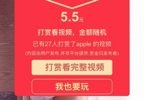 视频打赏平台源码+视频分离+主副域名防封+第三方支付