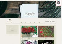HTML5响应式鲜花植物养护园林花卉类网站源码 自适应手机版