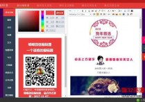 公众号素材一键采集文章排版美化工具 微信公众号图文编辑器