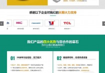 精密仪器材料设备营销型模具五金网站源码