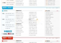仿某中国作文网源码 带会员系统+支付接口+整站数据