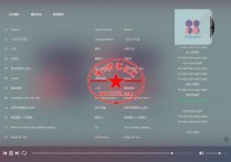 精品在线音乐分享PHP网站源码