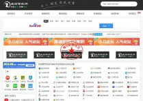 爱站导航网整站源码 打包带数据 帝国cms7.5核心