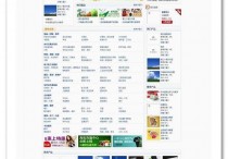 商业版网人地方门户源码