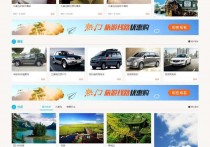 商业破解开源版旅游网站PHP系统源码