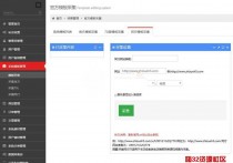 仿易企秀微场景 同行站模板采集