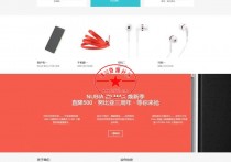 大气响应式智能手机及配件公司网站源码 自适应手机移动端