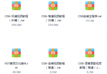 Adobe Audition CS6中文版软件及高清视频教程