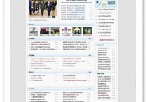 商业版维维培训网招生程序源码