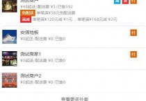 BAOCMS17.1+江湖CMS10.1 小程序源码App三端