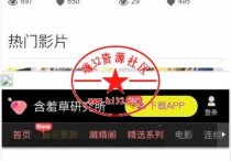 含羞草在线视频电影影视网站源码 自适应手机版 苹果cmsV10模板