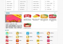 手机赚米APP积分墙源码 带手机模板和完整数据