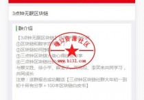 微信群加群强制分享转发裂变PHP源码