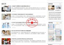 仿爱扬教育网源码 教育资源帝国cms7.5+火车头自动采集+图片资源