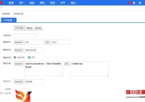 全功能版火鸟门户多城市全部模块 手机版+带pc版+平台+小程序+app