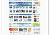 齐博地方门户系统商业多城市版