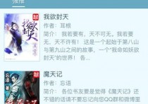 仿笔趣阁小说网站 6套杰奇模板 带手机版加视频教程