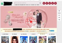 精美深红色苹果cmsv10影视电影系统PC模板