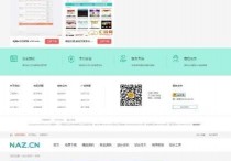 高仿NAZ资源下载网站源码 大气自适应蓝色模板 PHPCMS内核