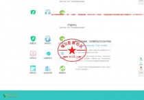 蓝酷享云支付网站源码