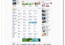 大型地方门户崇礼信息网整站系统网人商业版内核