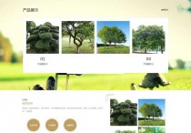 响应式园林景观类网站织梦模板 HTML5园林建筑设计网站源码