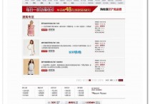 三顾网上购物系统最新商业版
