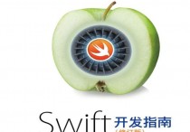 Swift开发指南修订版PDF电子版图书
