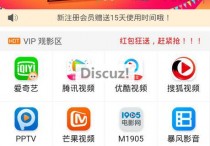 千月影视VIP视频解析 二开五级分销微信QQ登录在线视频聚合APP安卓