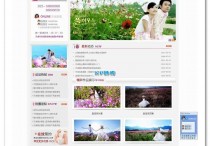 天津奥洛克时尚摄影机构 一款经典的婚纱摄影网站源码[ASP+AC]