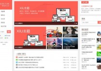阿里百秀 XIU v7.0 秀主题 WordPress主题 13种颜色