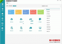 仿金蝶电商ERP进销存 销售库存仓库财务管理收银系统软件网络版
