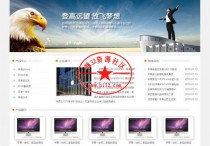 响应式电子产品通用企业网站源码 织梦dedecms模板