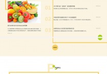 响应式绿色有机产品网站源码织梦模板自适应手机版