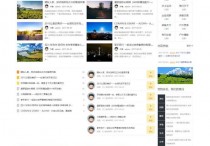 去玩吧大型户外旅游门户网站源码 Discuz内核