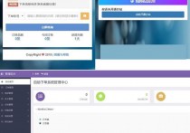 破解版PHP彩虹代刷网站源码 多接口支付+自适应手机