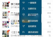 破解版微商神器去授权 功能强大稳定好用 不封号无限制用
