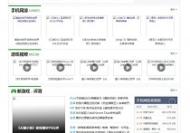 仿17173旗下手游平台门户网站 织梦内核手游网整站源码